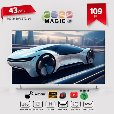 شاشة 43 انش مع ريسيفر داخلي من شركة ماجيك