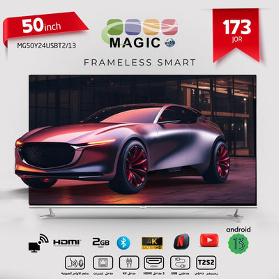 شاشة 50 انش مع ريسيفر داخلي من شركة ماجيك
