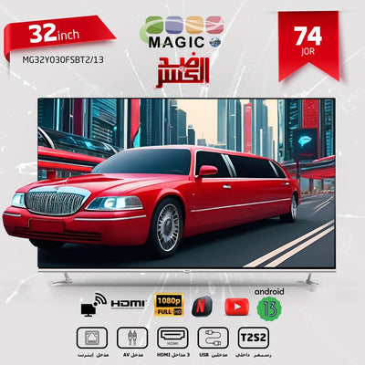 شاشة 32 انش مع ريسيفر داخلي من شركة ماجيك